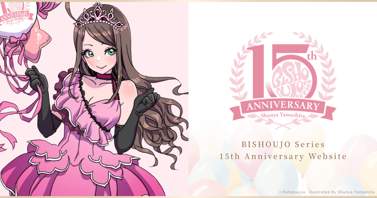 BISHOUJO SERIES 15TH ANNIVERSARY WEBSITE｜KOTOBUKIYA
