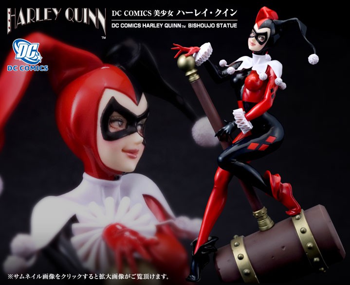 人気商品！】 bishoujo DC NEW52… ハーレイ・クイン UNIVERSE アメコミ 