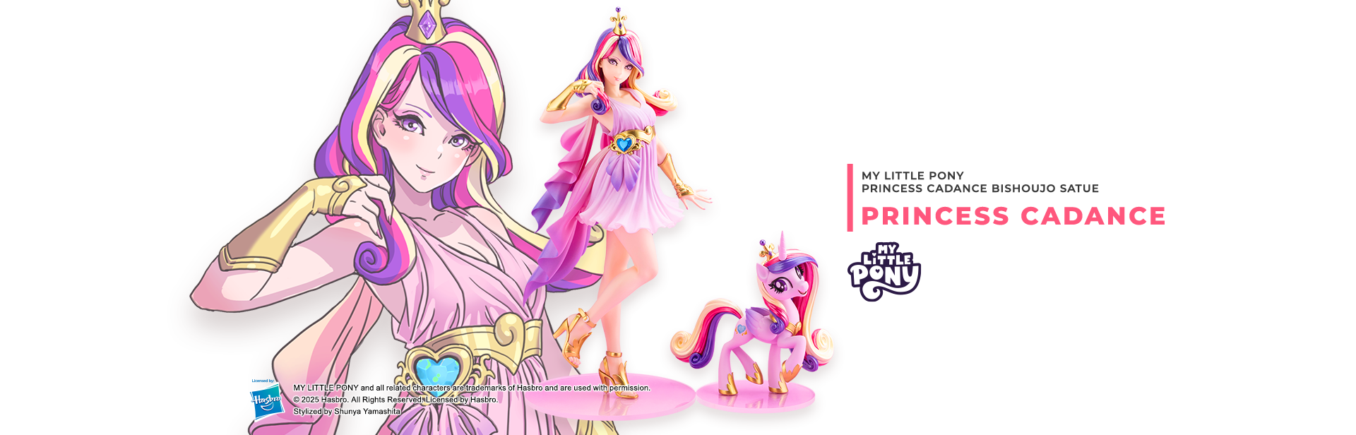 MY LITTLE PONY美少女 プリンセスケイデンス